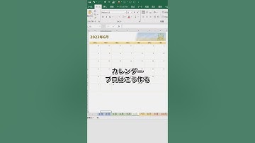 【30秒でわかるExcel時短術】10秒でできるカレンダー #excel #エクセル #エクセル初心者 #時短術