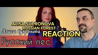 : ALISA SUPRONOVA   -  ,  2022! reaction