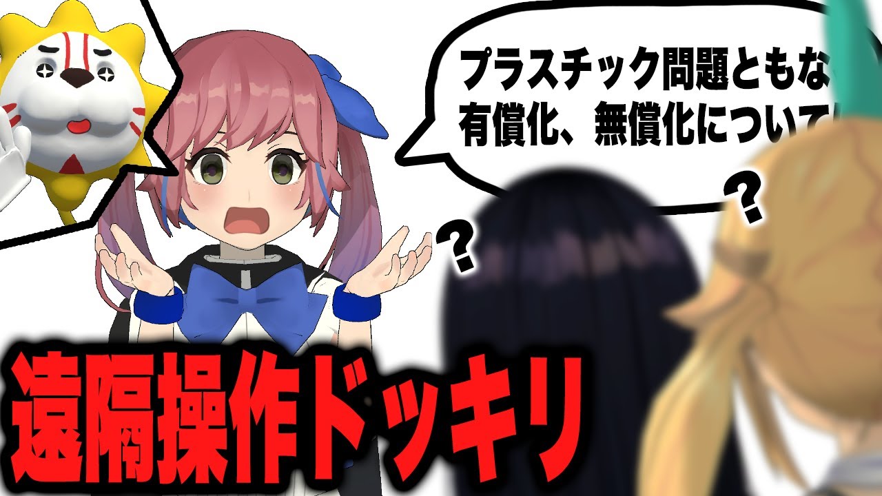 【ドッキリ】おめがリオが知性を得たら、どうなる？