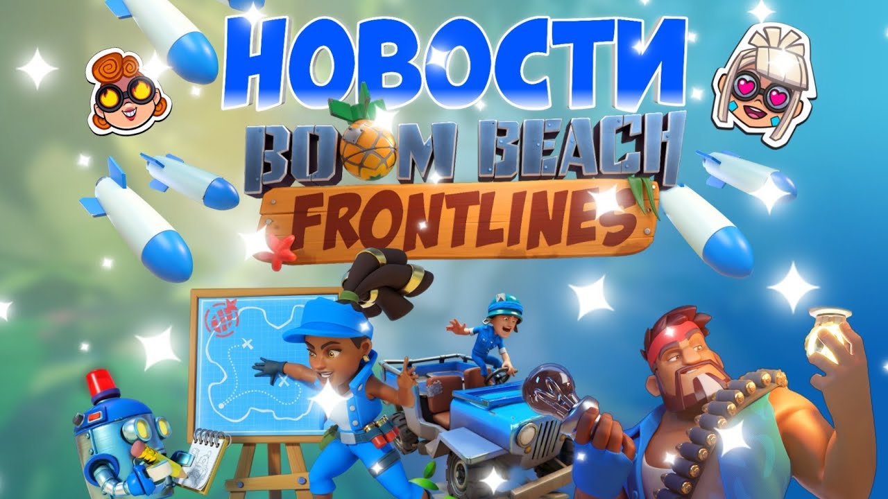 Новости boom beach: frontlines/ Альфа тест boom beach: frontlines