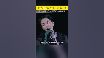Thumbnail of 好干净的声音，听了一遍又一遍# 音乐# 容易受伤的女人# 王菲# 经典老歌