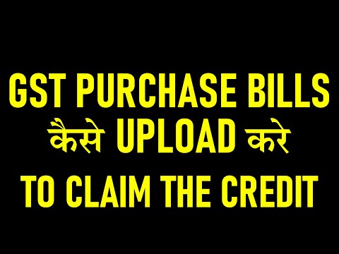 GST PURCHASE BILLS कैसे UPLOAD करे TO CLAIM THE CREDIT 31.03.22 से पहले