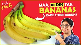 अब केले को स्टोर करें 1 हफ्ते तक इस ट्रिक से | How to store bananas for 10 Days ?  Storage hacks |