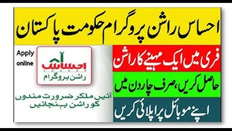 Ehsas Rashan Program | How to Online Apply for Ehsas Ration Program | Ration Program online apply