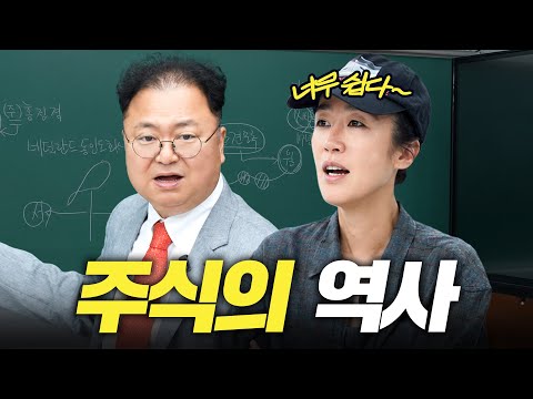 Stock Market Basics You’ll Never Know Unless You Click Now (Hong Jin-kyung, Choi Go-minsu)