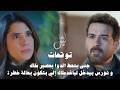 مسلسل ليل الحلقة ٥٢                    جنى بتحط الدوا بعصير ملاك و نورس بيدخل لياخد ملاك سمعها