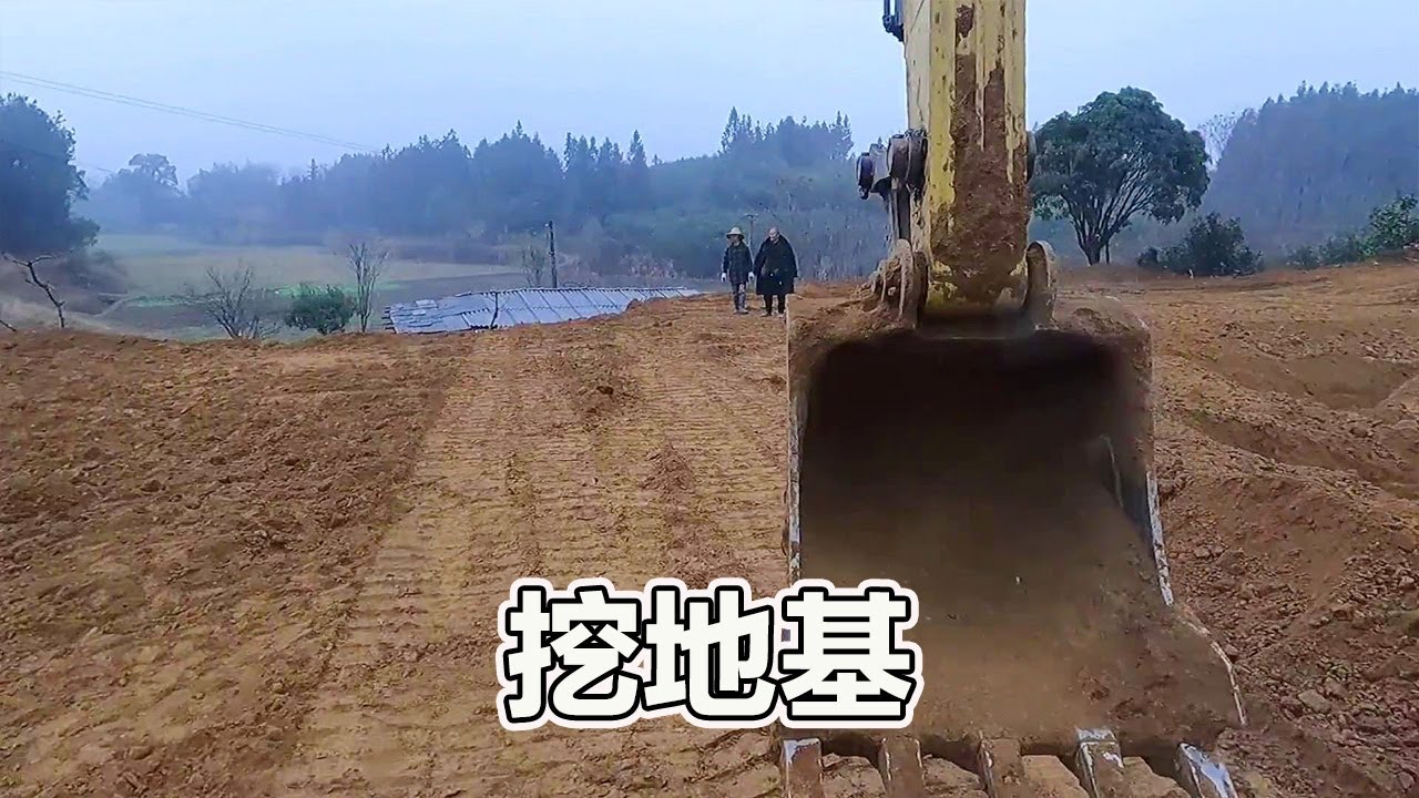 给房子挖地基，你会怎么挖？快速學會挖地基#手把手挖機實戰教學 - YouTube