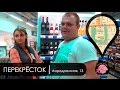 Хрюши против | Самара - Бухло не продаем