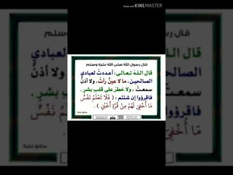 انشوده روعه هي جنة طابت وطاب نعيمها فنعيمها باق وليس بفان