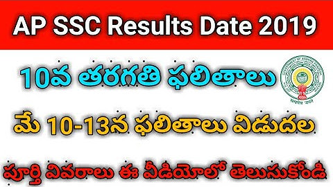 AP 10th Class Results 2019 || AP SSC or 10th Class Results 2019 || AP 10th Class Result Release Date