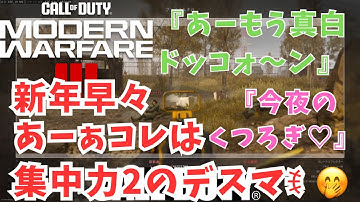 【CoD:MW3】コールオブデューティー:ゾンビMWZ🐰ネオデスマッチ戦わずして集中力削る方法🤗 #cod #mw3 #mwz #mw2 #dmz #シップメント #デスマッチ #ps5 #ゾンビ