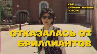 Её деньги еле помещались в квартире! Нереальная история бизнесвумен