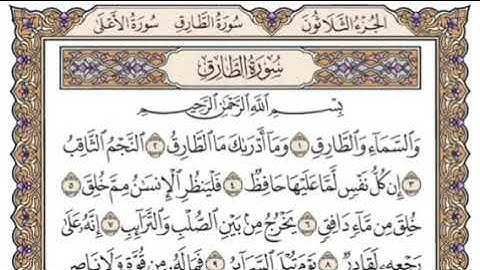 من سورة المطففين إلى سورة الناس الشيخ ياسر الدوسري