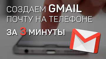Как открыть электронную почту e mail