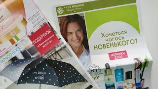 Каталог Ив Роше Yves Rocher  ИЮНЬ 2021. Бланк заказа 9УИК4РА40