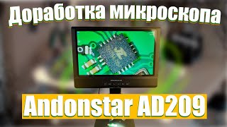 видео: 🔥Доработка микроскопа Andonstar AD209🔥 картинка: 🔥Доработка микроскопа Andonstar AD209🔥