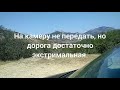 Автопутешествие в Крым дикарями. 2020(ч.2.Лисья бухта.)