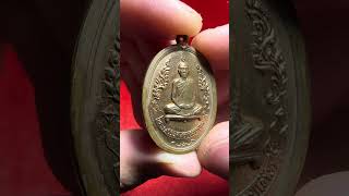 Do your homework before buying or selling Luang Pu Toh first