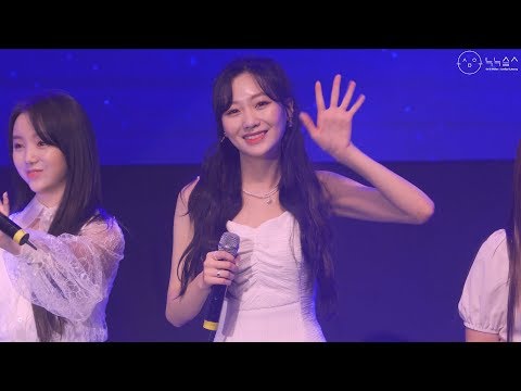 190907 러블리즈(Lovelyz) 류수정(RyuSujeong) 토크(Talk)2 직캠(Fancam) @대구 경북 새마을금고인 한마음대축제