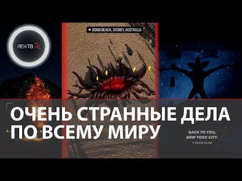 Netflix устроил световое шоу в честь премьеры 4 сезона сериала "Очень странные дела"