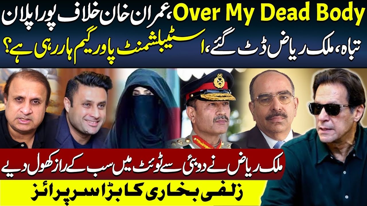 Malik Riaz’s Surprise From Dubai || Tycoon Sends Harsh Message To ...