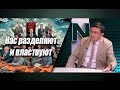 Политическое затишье перед бурей?