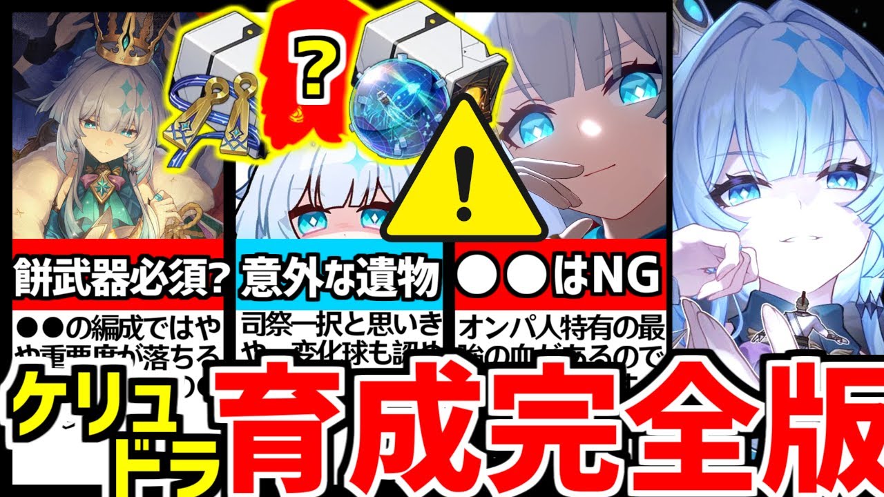 Houkai Star Rail] Don't overdo it! A complete build guide for