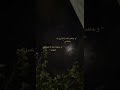 وحلفت انك لا تخون ف خنتني 