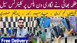 OnePlus 9 pro , 9 , 9 Dual sim,8 pro ,8 ,7T | OnePlus N10 5g ,N 200 |OnePlus Deal |imran immo vlogs