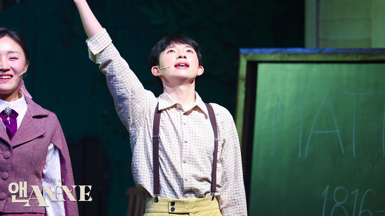 [4K] 260205 뮤지컬 #앤ANNE 커튼콜 #홍준기