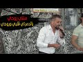 الفنان احمد حبيب منتي روحي يالدمرتي قلبي وروحي مؤسسة الغريب 05360675680 