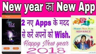 Happy New year Gif & Cards Make This App | Wish You Happy New year 2018 This App | Life Star HD screenshot 5