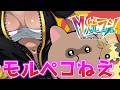【M次元ラッシュ】罪を犯すたぬき【切り抜き】