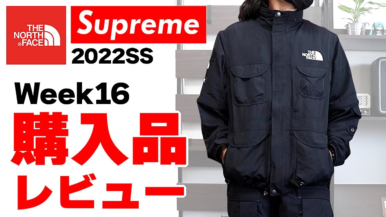 【Supreme 22SS Week16】 ノースフェイスコラボをオンライン初挑戦でゲットしたので着用感＆サイズ感レビュー！【The North  Face】