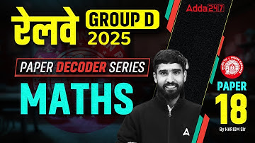 RRB Group D Maths Classes 2025 | RRB Group D Maths Practice Set 18 | Group D Maths By Hariom Sir