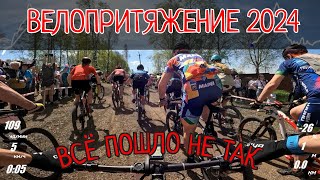 XCM Велопритяжение. Кросс-кантри гонка с телеметрией