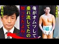 本木雅弘が新社長・東山の発言に大激怒…受けた被害の真相に震えが止まらない…！『括約筋が活躍しない』シブがき隊もっくんだけが干された実態や大物の娘と結婚し救われた真相に一同驚愕…！