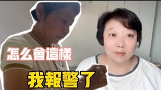 Download Lagu 怎麼會這樣⁉️實在太無恥了,我報警處理❗️還想惡人先告狀❗️雖然錯不在我,但真的覺得對不起父母和女兒❗️#旅行 #vlog #分享 #生活 #推薦 #成都 MP3 Download Lagu 怎麼會這樣⁉️實在太無恥了,我報警處理❗️還想惡人先告狀❗️雖然錯不在我,但真的覺得對不起父母和女兒❗️#旅行 #vlog #分享 #生活 #推薦 #成都 MP3
