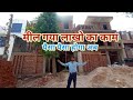 नई साईड घुमाता हु। plumber work | rsmultitechnical #plumbing