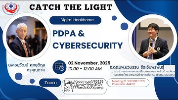Catch the Light : PDPA & Cybersecurity