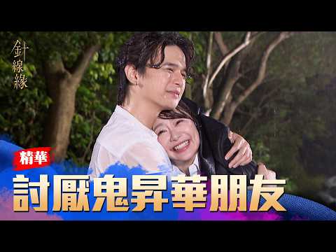 Xin-An’s car is stuck on the side of the road! Zhi-Qiang braves the rain to rescue the angel! | #...