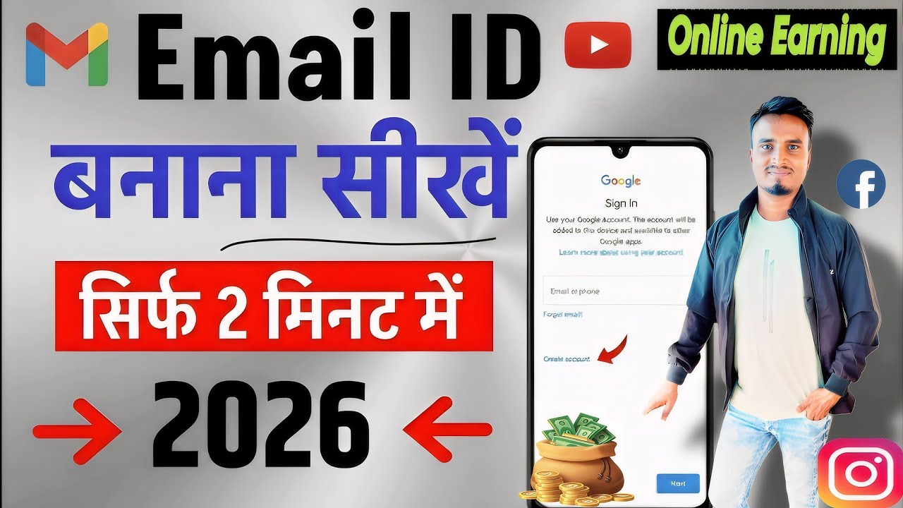 Email ID Banana Seekhe Sirf 2 Minute Mein | Gmail Se Online Earning | 2026