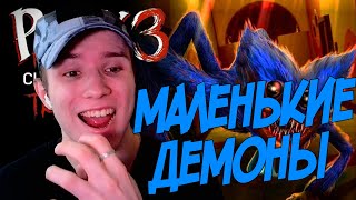 МАЛЕНЬКИЕ ДЕМОНЫ ➤ ПРОХОЖДЕНИЕ Poppy Playtime Chapter 3 #13