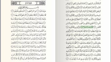 077 - Surat - Al-Mursalat - سورة المرسلات - للشيخ بندر بليلة من الحرم المكي