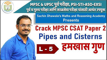 Crack MPSC CSAT Paper 2 with Sachin Dhawale Sir // Pipes and Cisterns MPSC COMBINE