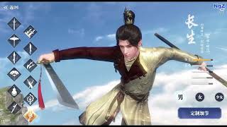 Moonlight Blade: New Class Preview - ChangSheng -