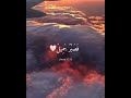 فصبر جميل | تصميم قران | حالات واتس اب مقاطع انستجرام | غيوم | اسلام صبحي. فصبر جميل | تصميم قران | حالات واتس اب مقاطع انستجرام | غيوم | اسلام صبحي.