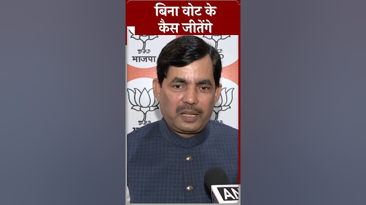 LS Election Result 2024: सामने आ रहे रुझानों पर BJP के Shahnawaz Hussain ने Congress पर कसा तंज