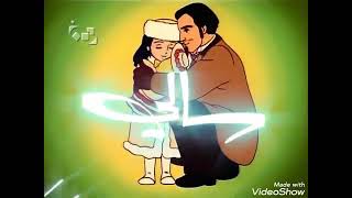 اغنية كارتون# سالي# جميلة مسلسل الجيل الذهبي