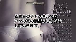 食い込み ショーツ ハーフバック レディース 極薄ストレッチ 透け セクシー ローライズ ショーツ 食い込む パンティ ホワイト EXECUTE LS005  例の下着 下着通販 アンの家